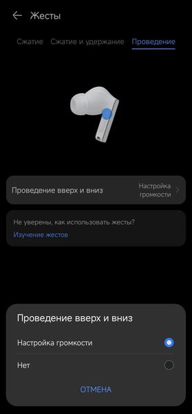 TWS-гарнитура Huawei FreeBuds Pro 3:, фото 60