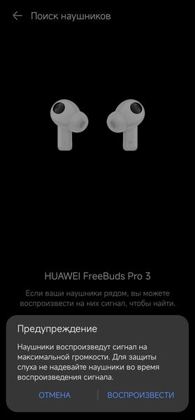 TWS-гарнитура Huawei FreeBuds Pro 3:, фото 63