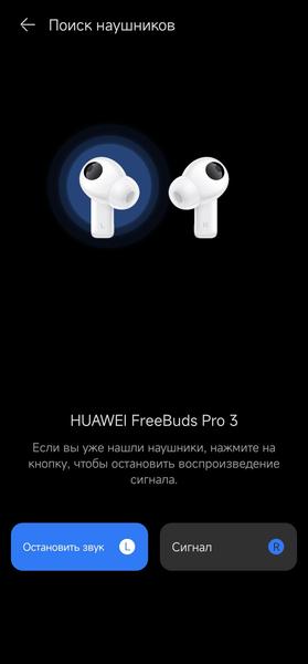 TWS-гарнитура Huawei FreeBuds Pro 3:, фото 64