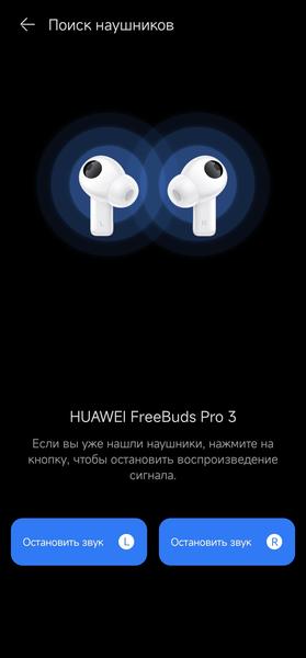 TWS-гарнитура Huawei FreeBuds Pro 3:, фото 65