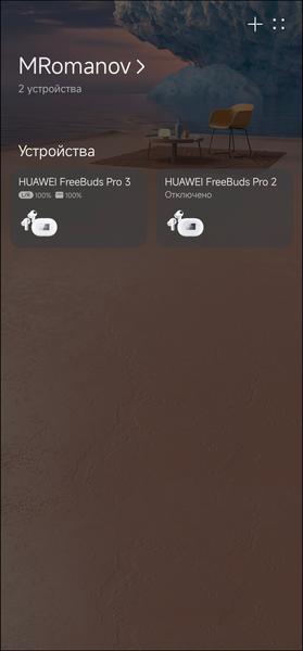 TWS-гарнитура Huawei FreeBuds Pro 3:, фото 29