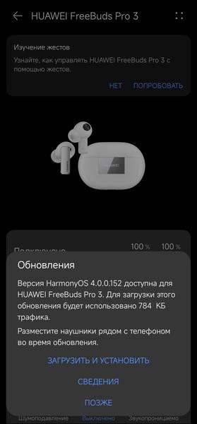 TWS-гарнитура Huawei FreeBuds Pro 3:, фото 30
