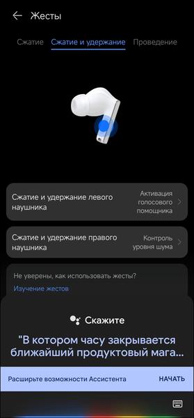 TWS-гарнитура Huawei FreeBuds Pro 3:, фото 61