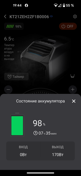 Компактный кондиционер EcoFlow Wave 2 с аккумуляторной батареей:, фото 40