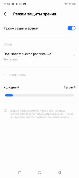 Смартфон Itel S23:, фото 24