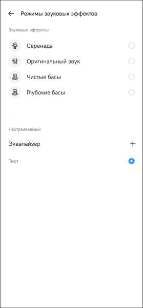 TWS-гарнитура Realme Buds Air 5:, фото 37