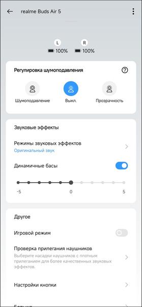 TWS-гарнитура Realme Buds Air 5:, фото 38