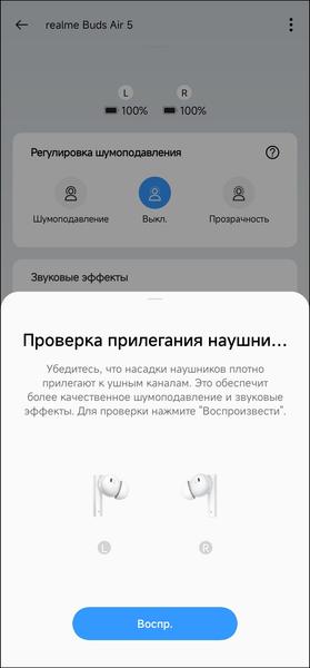 TWS-гарнитура Realme Buds Air 5:, фото 39