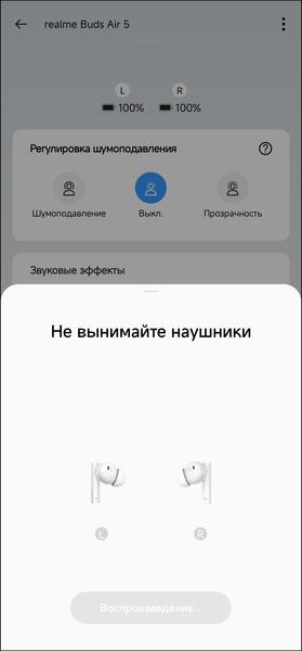 TWS-гарнитура Realme Buds Air 5:, фото 40