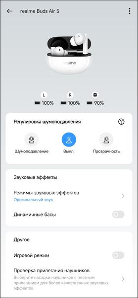 TWS-гарнитура Realme Buds Air 5:, фото 31