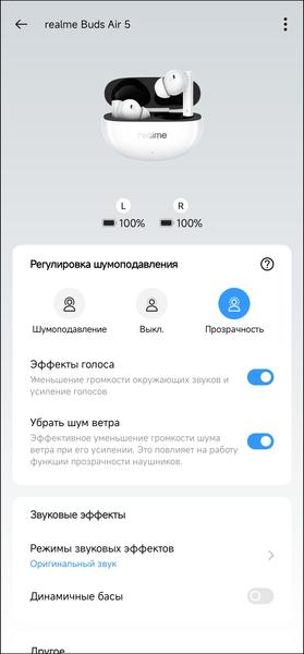 TWS-гарнитура Realme Buds Air 5:, фото 32