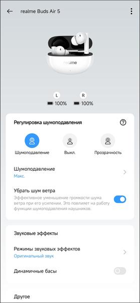 TWS-гарнитура Realme Buds Air 5:, фото 33