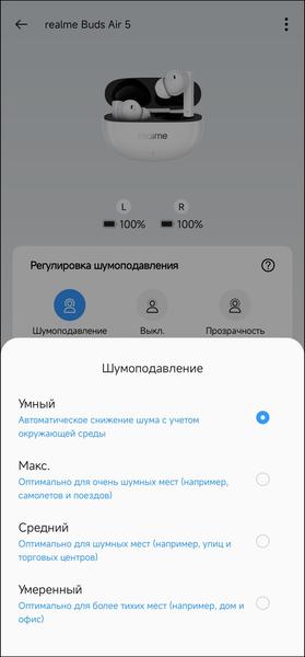 TWS-гарнитура Realme Buds Air 5:, фото 34