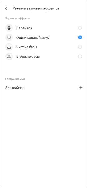 TWS-гарнитура Realme Buds Air 5:, фото 35
