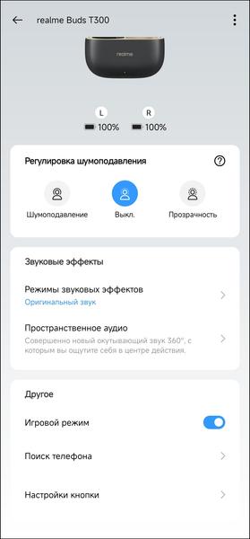 TWS-гарнитура Realme Buds T300:, фото 38