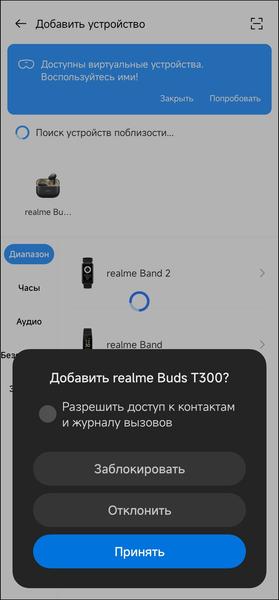 TWS-гарнитура Realme Buds T300:, фото 27
