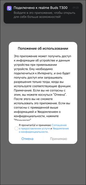 TWS-гарнитура Realme Buds T300:, фото 28