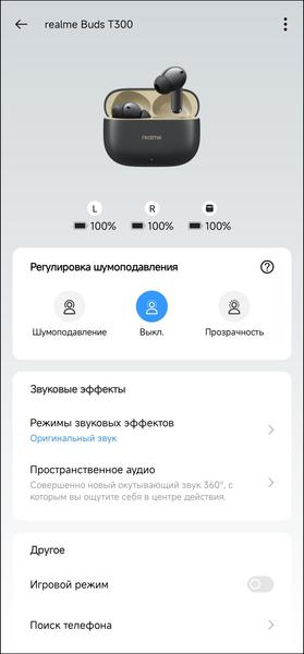 TWS-гарнитура Realme Buds T300:, фото 29
