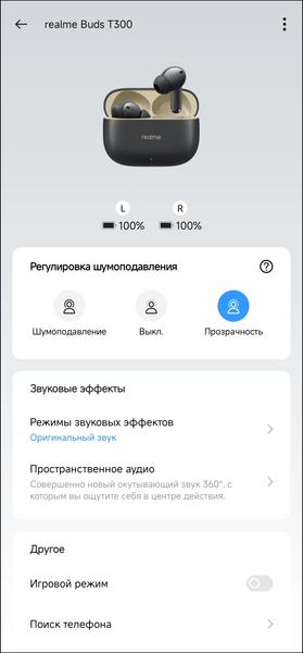 TWS-гарнитура Realme Buds T300:, фото 31
