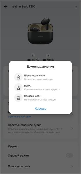 TWS-гарнитура Realme Buds T300:, фото 32