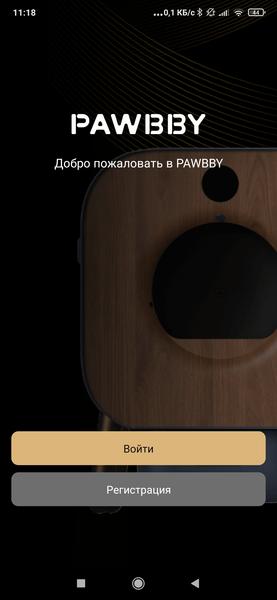 Автоматический туалет для кошек Pawbby MG-CLB001-EU:, фото 29