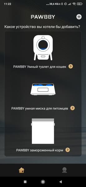 Автоматический туалет для кошек Pawbby MG-CLB001-EU:, фото 30