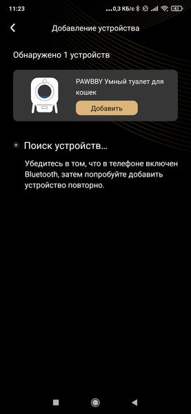 Автоматический туалет для кошек Pawbby MG-CLB001-EU:, фото 32