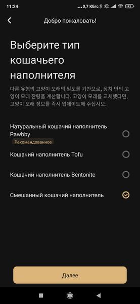 Автоматический туалет для кошек Pawbby MG-CLB001-EU:, фото 33