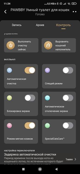 Автоматический туалет для кошек Pawbby MG-CLB001-EU:, фото 35