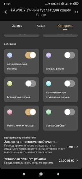 Автоматический туалет для кошек Pawbby MG-CLB001-EU:, фото 36
