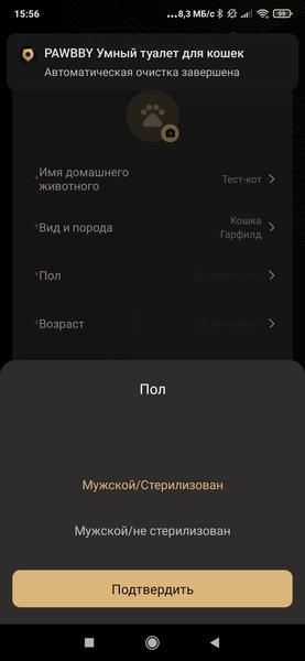 Автоматический туалет для кошек Pawbby MG-CLB001-EU:, фото 38