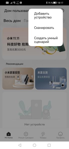 Уличная камера наблюдения Xiaomi Outdoor Camera AW300:, фото 15