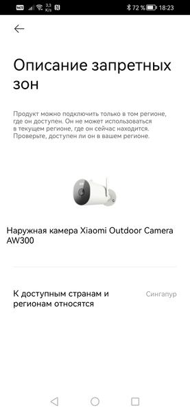 Уличная камера наблюдения Xiaomi Outdoor Camera AW300:, фото 20