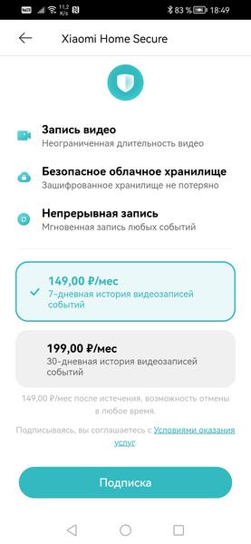 Уличная камера наблюдения Xiaomi Outdoor Camera AW300:, фото 51