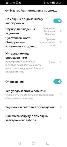 Уличная камера наблюдения Xiaomi Outdoor Camera AW300:, фото 36
