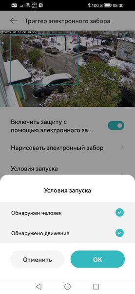 Уличная камера наблюдения Xiaomi Outdoor Camera AW300:, фото 41