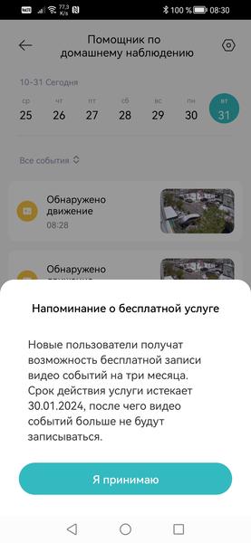 Уличная камера наблюдения Xiaomi Outdoor Camera AW300:, фото 50