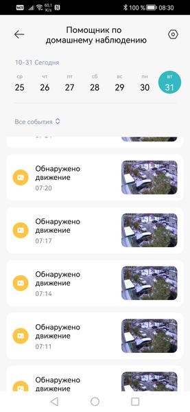 Уличная камера наблюдения Xiaomi Outdoor Camera AW300:, фото 46