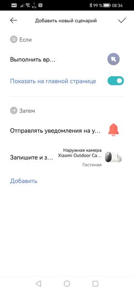 Уличная камера наблюдения Xiaomi Outdoor Camera AW300:, фото 44
