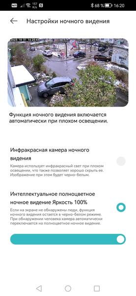 Уличная камера наблюдения Xiaomi Outdoor Camera AW300:, фото 34