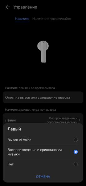 TWS-гарнитура Honor Choice Earbuds X5e:, фото 36