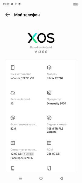 Смартфон Infinix Note 30 VIP:, фото 58