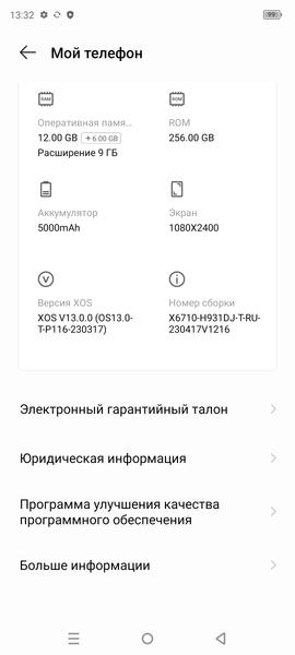 Смартфон Infinix Note 30 VIP:, фото 59