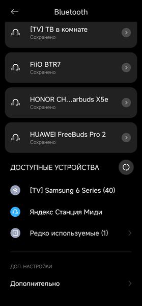 Смарт-колонка «Яндекс Станция Миди»:, фото 49