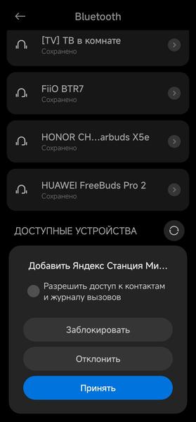 Смарт-колонка «Яндекс Станция Миди»:, фото 51