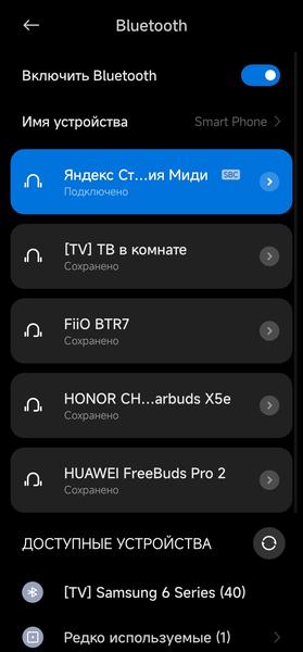 Смарт-колонка «Яндекс Станция Миди»:, фото 52