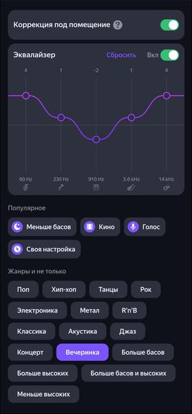 Смарт-колонка «Яндекс Станция Миди»:, фото 60