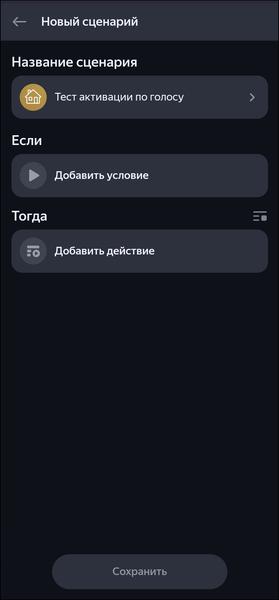 Смарт-колонка «Яндекс Станция Миди»:, фото 62