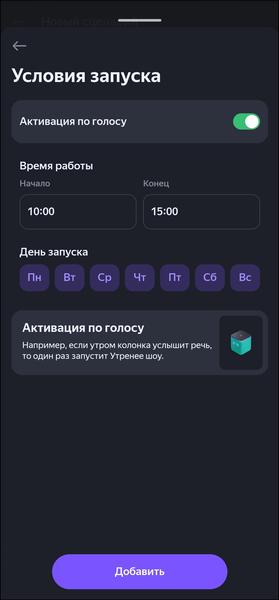Смарт-колонка «Яндекс Станция Миди»:, фото 65