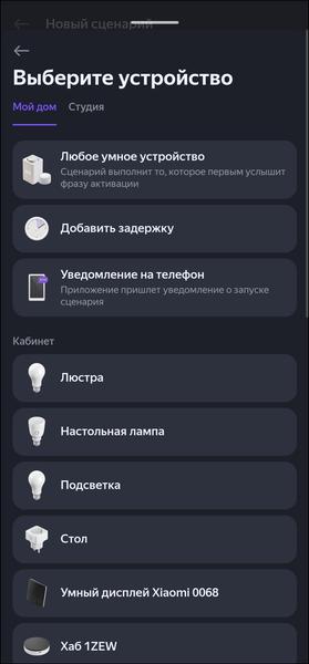 Смарт-колонка «Яндекс Станция Миди»:, фото 66